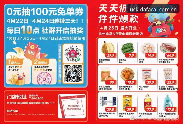 大发彩票专属礼遇最新动态：新手开服实测与注册通道详解，46.8MB安装包一步到位